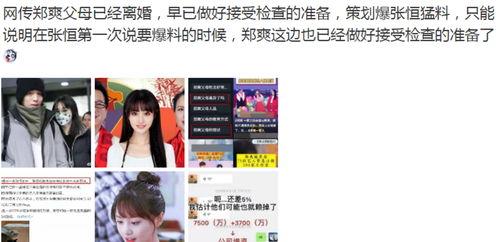 娱乐圈文 热点黑料视频 热点打假,揭秘热点黑料视频与打假风云