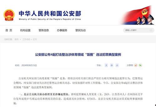 爆料热线 体育圈人,揭秘幕后故事与精彩瞬间